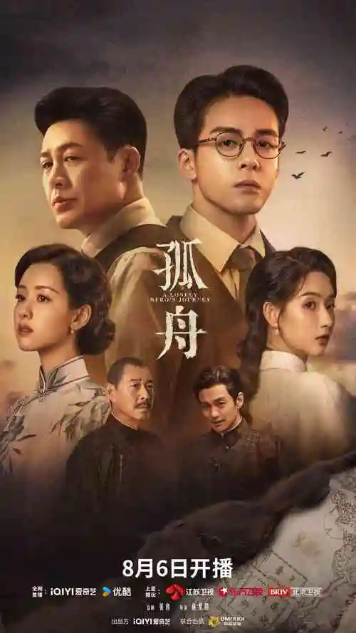 《隐秘的角落》主海报