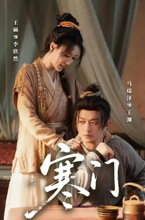 《大明王朝1566》经典卡